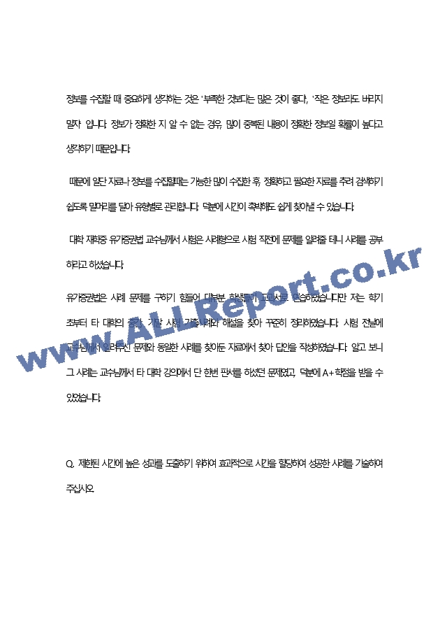 [ 영화진흥원 ] 합격 자기소개서   (5 페이지)